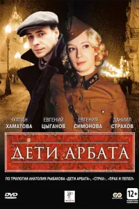 Чулпан Хаматова, Евгений Цыганов, Евгения Симонова, Максим