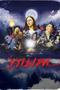 Анастасия Васильева, Анастасия Филиппова, Габриэль Пикк,