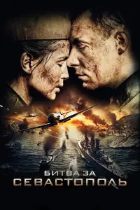 Юлия Пересильд, Евгений Цыганов, Олег Васильков, Никита