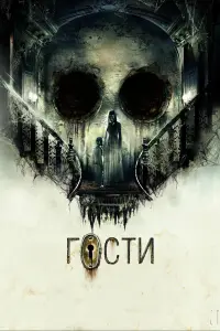 Юрий Чурсин, Ангелина Стречина, Михаил Мещеряков, Анастасия