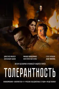 Захар Прилепин, Сергей Чонишвили, Дмитрий Миллер, Егор
