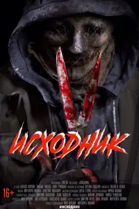 Алексей Коряков, Михаил Тихонов, Анна Троянская, Мария