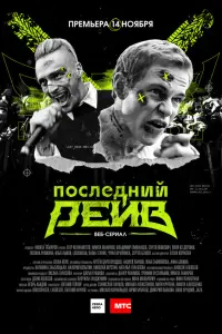 Егор Кенжаметов, Никита Манилов, Сергей Юшкевич, Роман