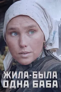 Дарья Екамасова, Владислав Абашин, Роман Мадянов, Евдокия