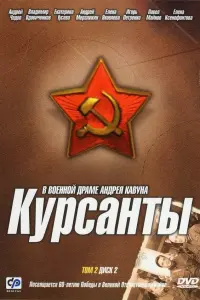 Андрей Чадов, Иван Стебунов, Ксения Князева, Александр