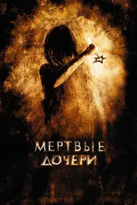 Екатерина Щеглова, Михаил Дементьев, Никита Емшанов, Даша
