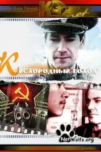 Тарас Денисенко, Олег Масленников, Виктор Степанов, Алексей