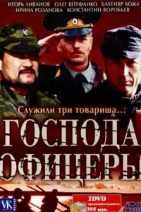 Игорь Ливанов, Татьяна Полонская, Хельга Филиппова, Артем