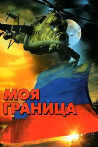 Данила Перов, Антон Борисов, Екатерина Крупенина, Кирилл