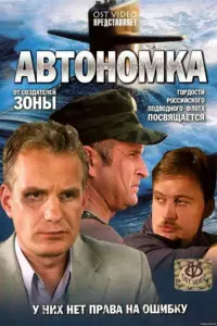 Андрей Лавров, Эдуард Флёров, Сергей Баринов, Ольга