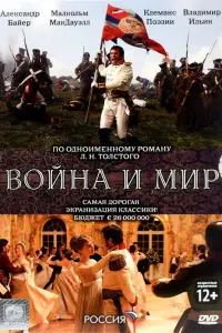 Клеманс Поэзи, Алессио Бони, Александр Байер, Малкольм