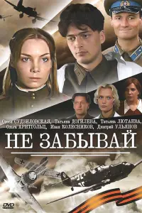 Ольга Арнтгольц, Иван Колесников, Дмитрий Ульянов, Олеся