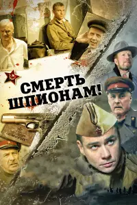 Александр Пашутин, Никита Тюнин, Алексей Серебряков,
