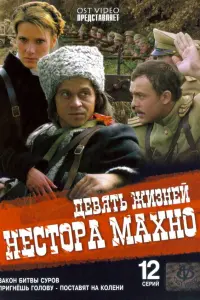 Павел Деревянко, Ада Роговцева, Кирилл Плетнёв, Даниил