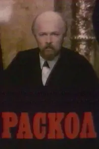 Вадим Романов, Евгений Дворжецкий, Андрей Харитонов, Армен