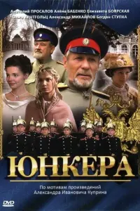 Ольга Арнтгольц, Алёна Бабенко, Елизавета Боярская, Игорь
