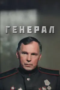 Владимир Гостюхин, Алексей Жарков, Александр Хочинский,