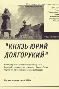 Борис Химичев, Лидия Федосеева-Шукшина, Михаил Глузский,