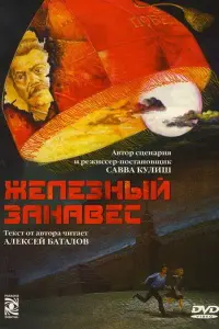 Алла Казанская, Тимофей Федоров, Сергей Зернов, Александр