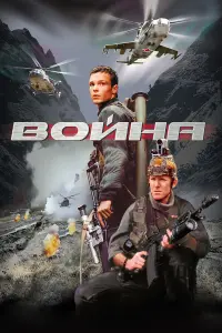 Алексей Чадов, Иэн Келли, Ингеборга Дапкунайте, Сергей