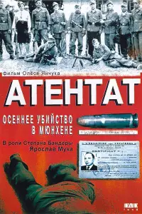 Валерий Легин, Марина Могилевская, Юрий Одинокий, Олесь