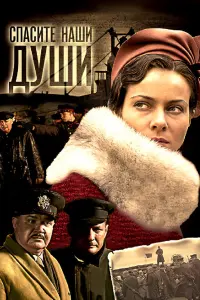 Екатерина Гусева, Михаил Мартьянов, Юрий Цурило, Илья