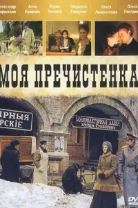 Александр Волков, Анна Казючиц, Александр Ефимов, Валерий