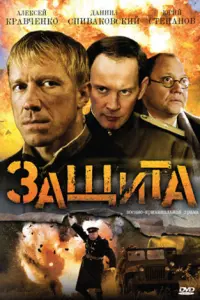 Алексей Кравченко, Елена Лядова, Юрий Степанов, Даниил