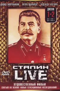 Давид Гиоргобиани, Малхаз Асламазашвили, Игорь Марычев,