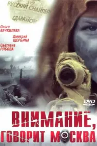 Ольга Вечкилева, Светлана Рябова, Дмитрий Щербина, Юрий