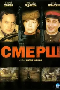 Андрей Егоров, Андрей Душечкин, Антон Макарский, Евгений
