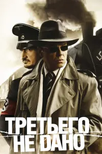 Игорь Скляр, Александр Лыков, Андрей Межулис, Владимир