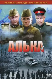 Анна Фомина, Андрей Фролов, Наталья Терехова, Константин