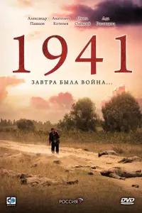 Александр Пашков, Владимир Башкиров, Владимир Горянский,