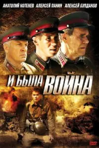 Анна Ковальчук, Алексей Панин, Алексей Булдаков, Анатолий
