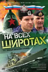 Александр Василевский, Анна Горшкова, Владимир Бегма,