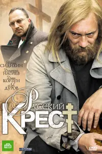 Евгений Сидихин, Дмитрий Нагиев, Кирилл Нагиев, Дина