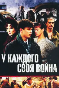 Юра Борисов, Александр Мохов, Полина Кутепова, Леонид
