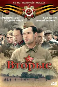 Алексей Воробьев, Анатолий Пашинин, Владимир Стеклов, Игорь