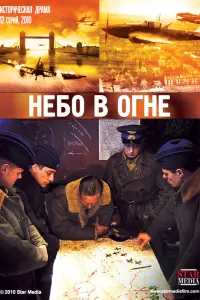 Евгений Пронин, Артем Ткаченко, Владимир Яглыч, Иван