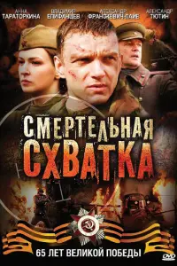 Владимир Епифанцев, Анна Тараторкина, Александр Тютин,