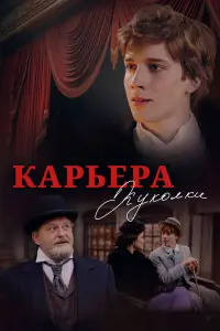 Александр Самойленко, Алексей Онежен, Ольга Волкова,