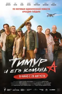 Алексей Онежен, Влада Майвл, Никита Кологривый, Егор