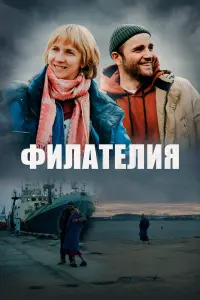 Алина Ходжеванова, Максим Стоянов, Илья Носков, Ирина