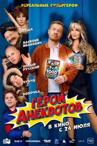 Алексей Маклаков, Антон Богданов, Мария Горбань, Ольга