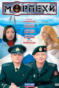 Игорь Новоселов, Игорь Жижикин, Лев Прыгунов, Ольга