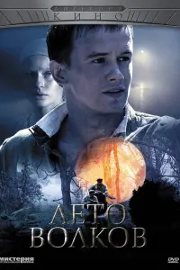 Алексей Бардуков, Игорь Скляр, Юлия Пересильд, Мария