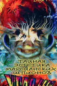 Дмитрий Пименов, Александр Маслаев, Сергей Сальников, Жорж