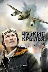 Денис Рожков, Глафира Тарханова, Михаил Трухин, Эдуард