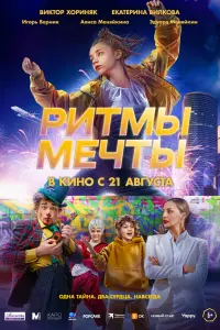 Алиса Меняйкина, Матвей Кулагин, Эдуард Меняйкин, Виктор